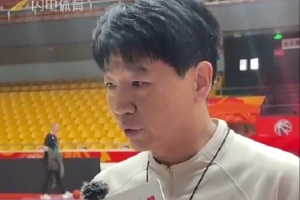 主场战北控！邱彪：千言万语就是专注比赛 专注自己 全力争胜